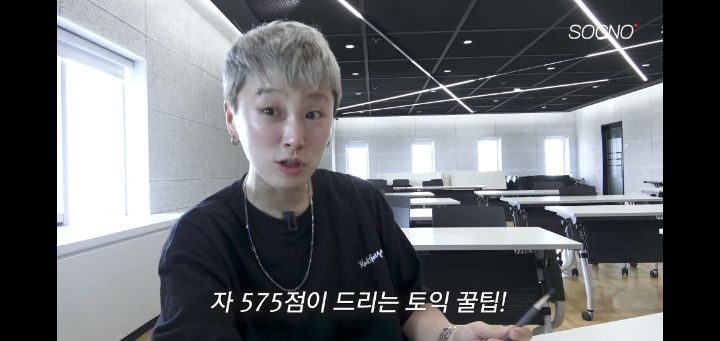 토익 575점 맞은 어느 유튜버의 루틴(+그의 토익 꿀팁) | 인스티즈