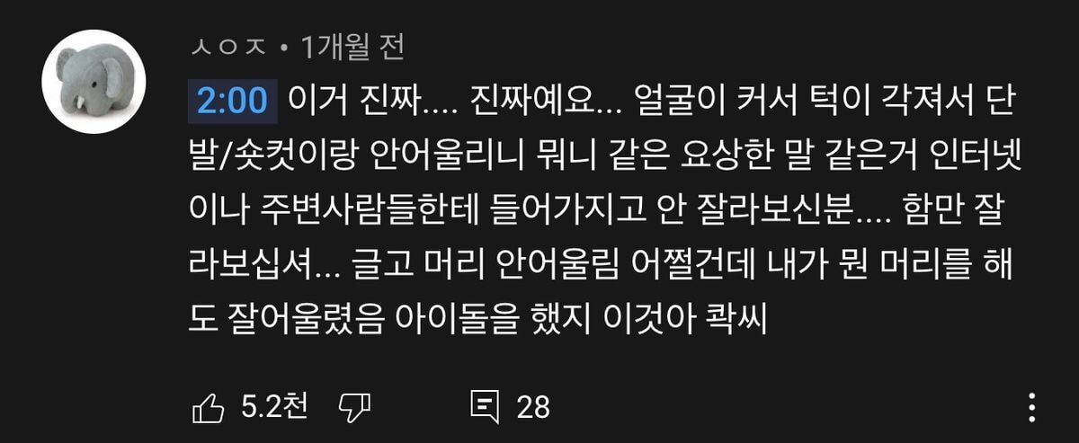 숏컷/단발 하고싶은데 얼굴형 체형 등등의 이유로 망설이는 덬들에게 보여주고싶은 영상 | 인스티즈