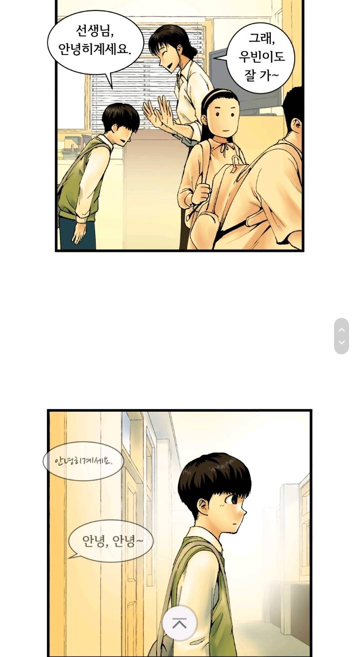 초등학교 4학년 담임인데 우리 반 아이가 날 이성으로 좋아하는 거 같아서 소름 끼쳐요 | 인스티즈