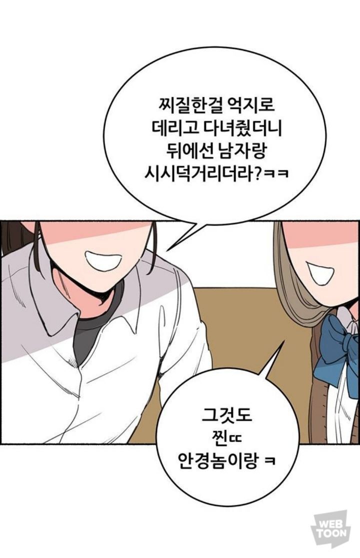 남자친구가 있는데 12년 전 첫사랑에게 흔들려요. 그런데... | 인스티즈