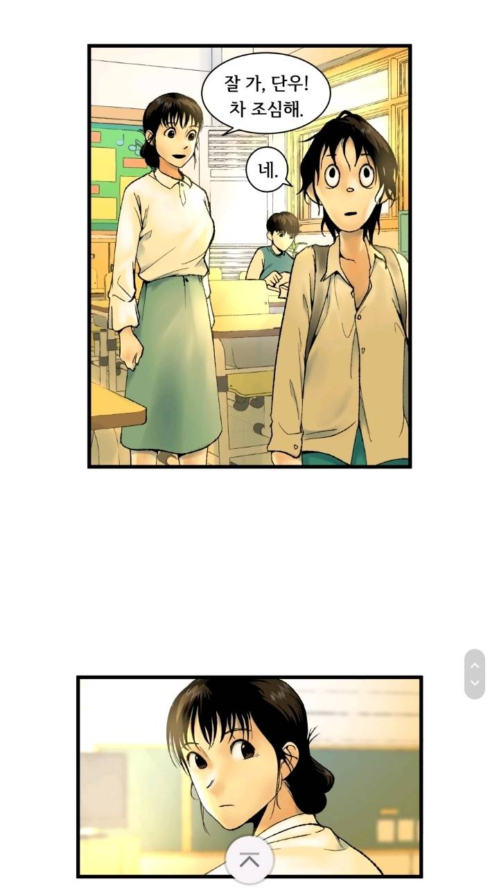 초등학교 4학년 담임인데 우리 반 아이가 날 이성으로 좋아하는 거 같아서 소름 끼쳐요 | 인스티즈