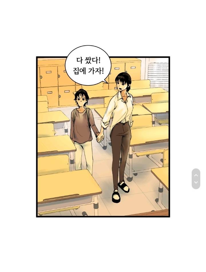 초등학교 4학년 담임인데 우리 반 아이가 날 이성으로 좋아하는 거 같아서 소름 끼쳐요 | 인스티즈