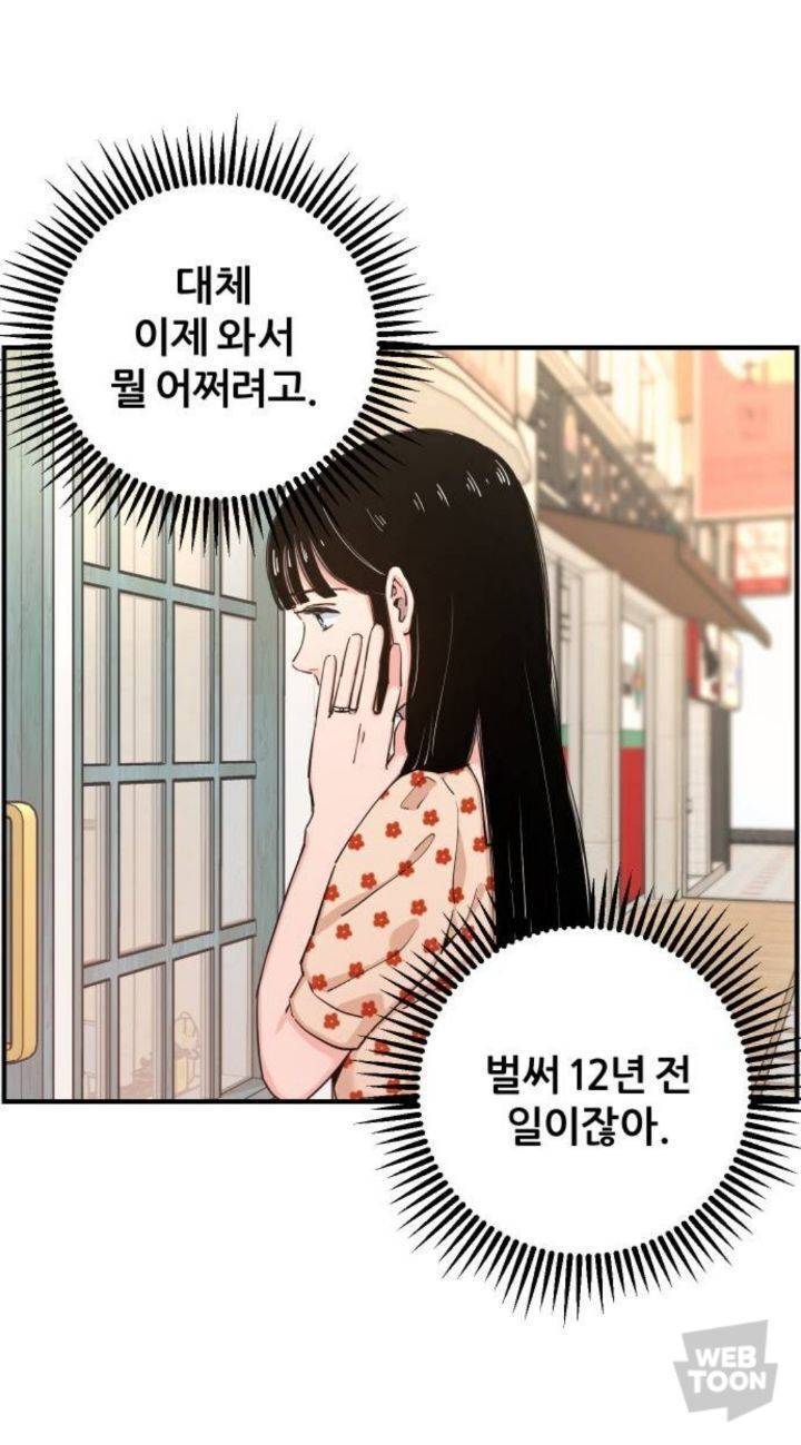 남자친구가 있는데 12년 전 첫사랑에게 흔들려요. 그런데... | 인스티즈