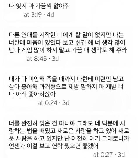 네가 버리지 못하는 유일한 문장이 되고 싶다 | 인스티즈