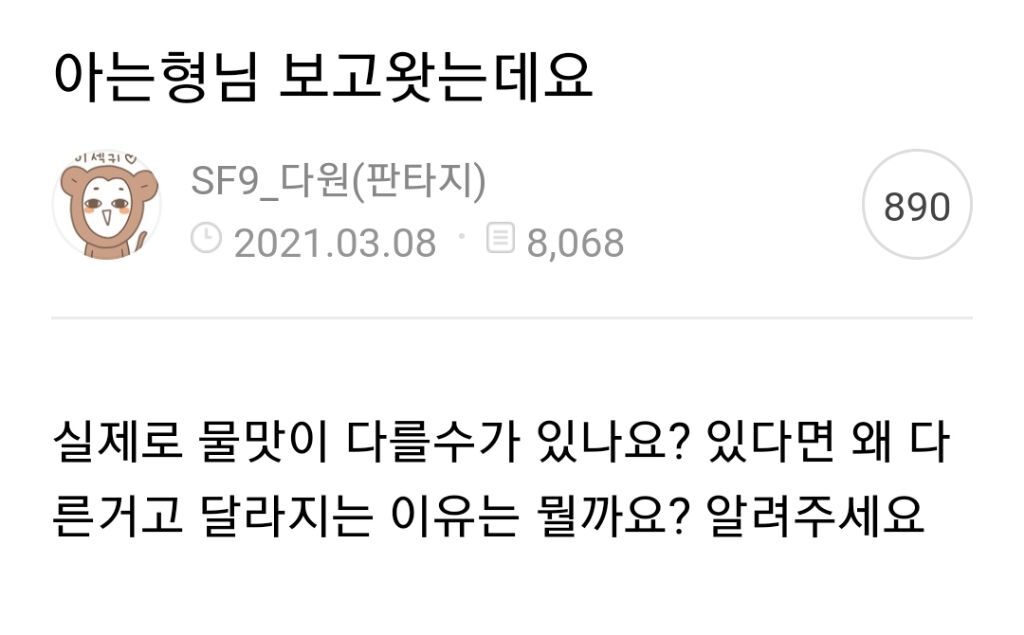 여전히 공카를 지식인으로 쓰고 있는 아이돌 | 인스티즈