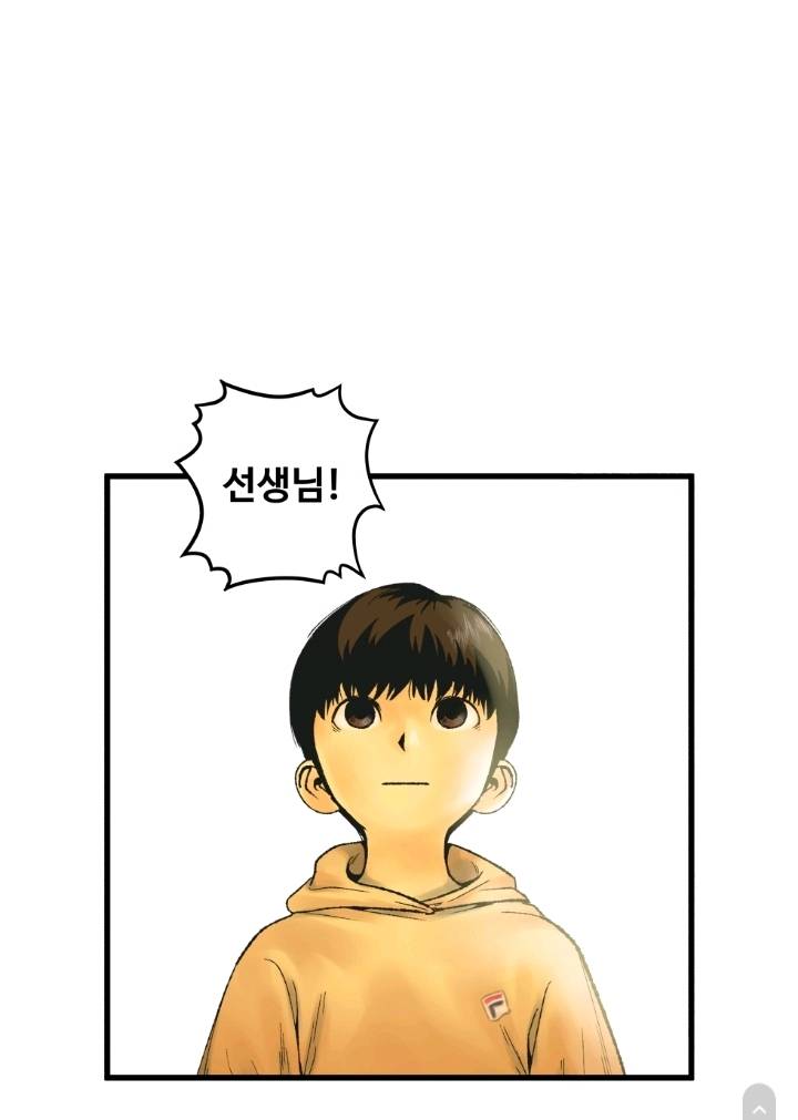 초등학교 4학년 담임인데 우리 반 아이가 날 이성으로 좋아하는 거 같아서 소름 끼쳐요 | 인스티즈