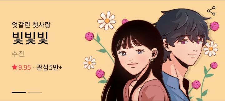 남자친구가 있는데 12년 전 첫사랑에게 흔들려요. 그런데... | 인스티즈