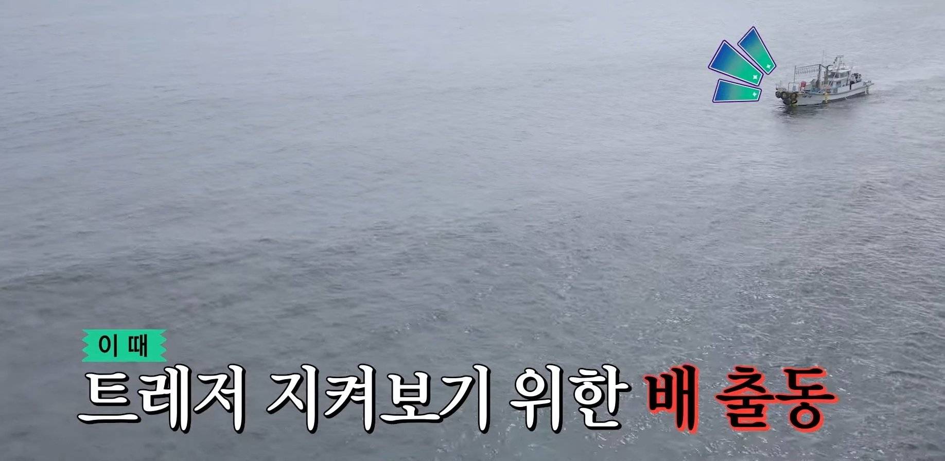 아이돌 비공개스케줄 찍을려고 배 두척 띄운 홈마들 | 인스티즈