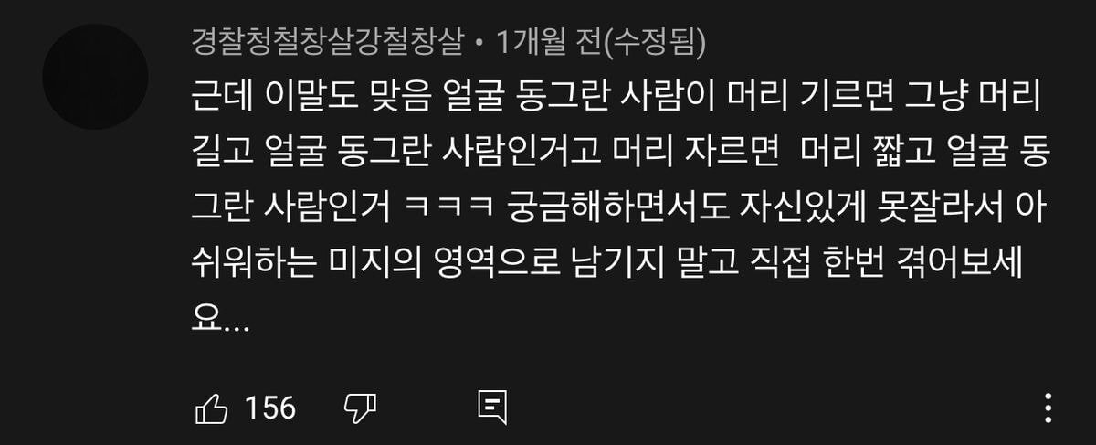 숏컷/단발 하고싶은데 얼굴형 체형 등등의 이유로 망설이는 덬들에게 보여주고싶은 영상 | 인스티즈