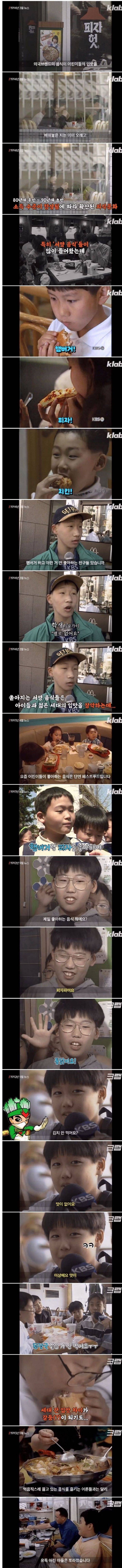 서양음식에 열광하는 어린이들.jpg | 인스티즈