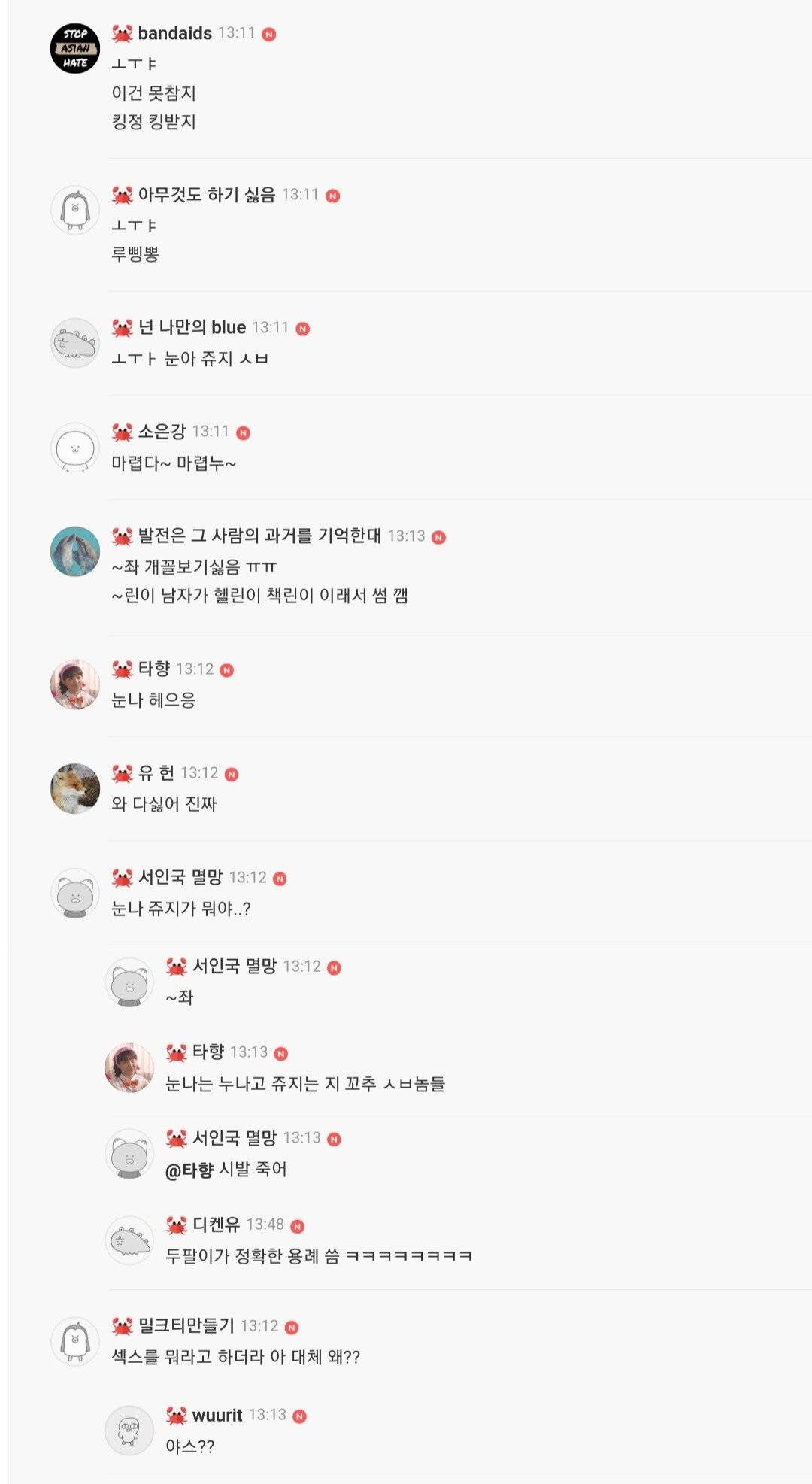 여자들이 싫어하는 남자 말투 | 인스티즈