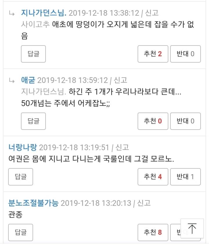 와이고수 배거슨 관련 글 | 인스티즈