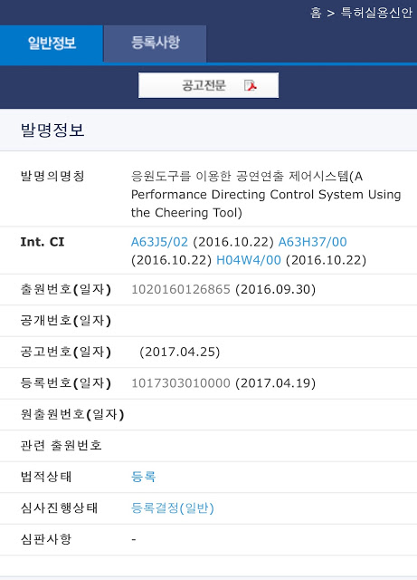 응원봉 중앙제어를 제대로 하면 이렇게 존잼꿀잼 jpgif feat 엑소 응원봉 | 인스티즈
