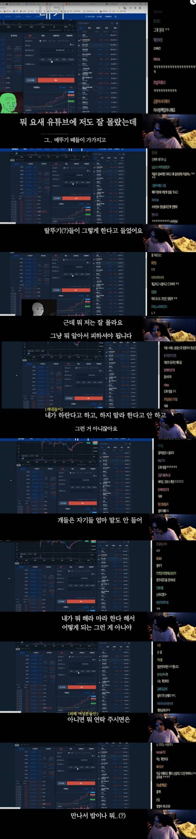 어떤 유튜버가 극성 민폐 팬들을 내버려 두는 이유 | 인스티즈