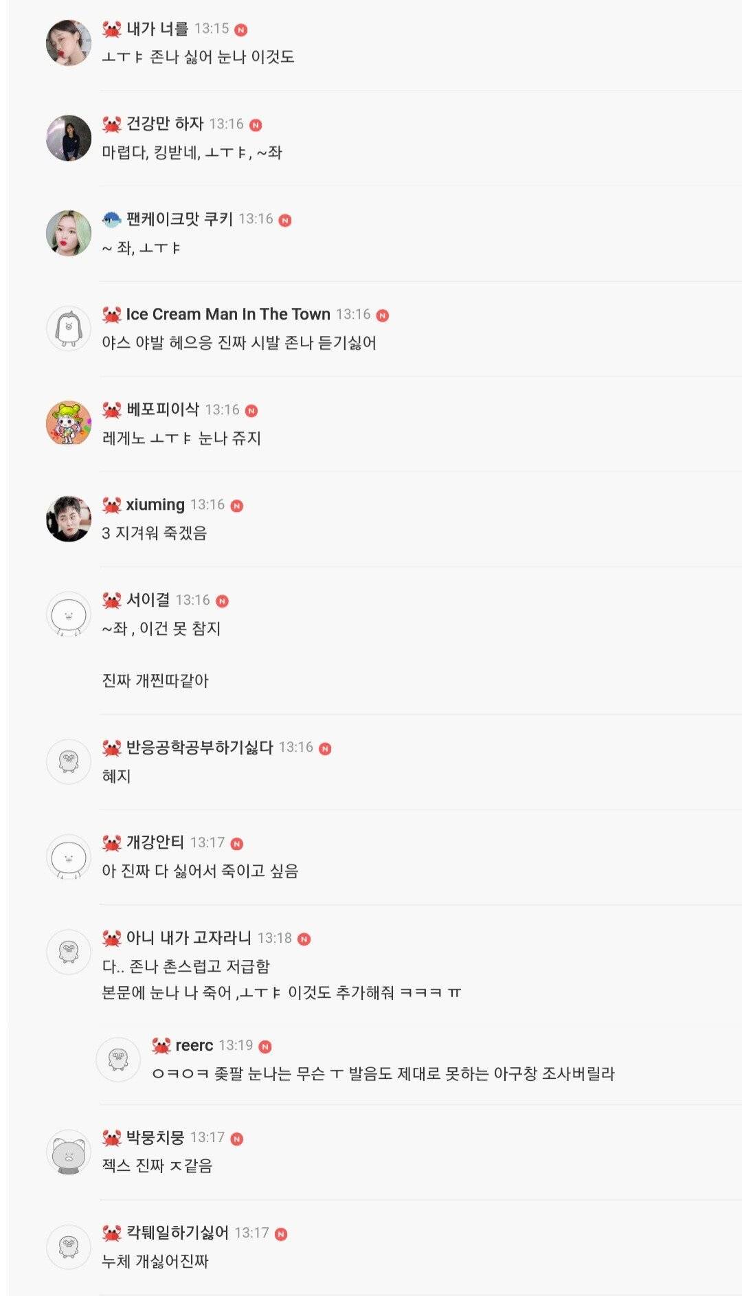 여자들이 싫어하는 남자 말투 | 인스티즈