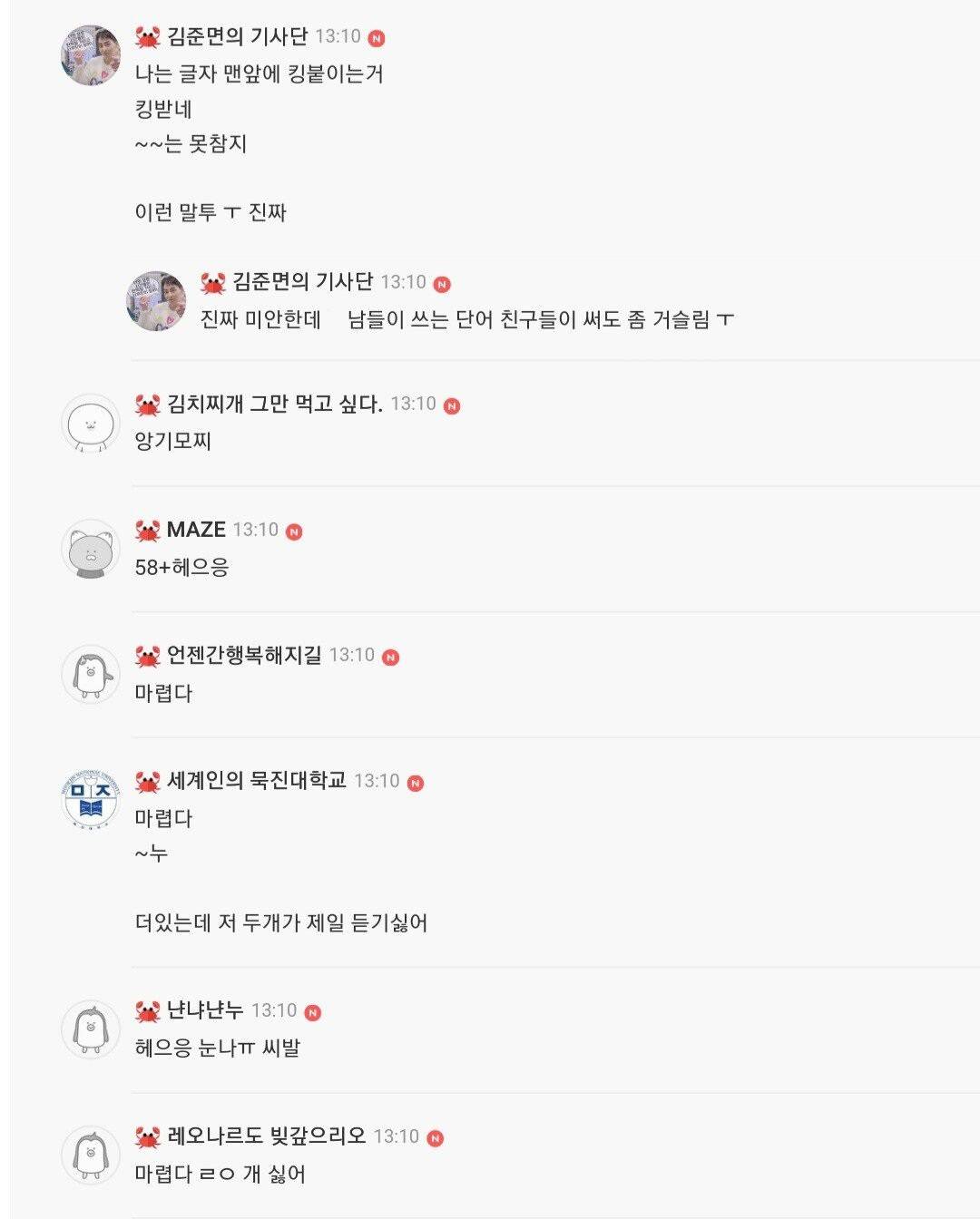 여자들이 싫어하는 남자 말투 | 인스티즈