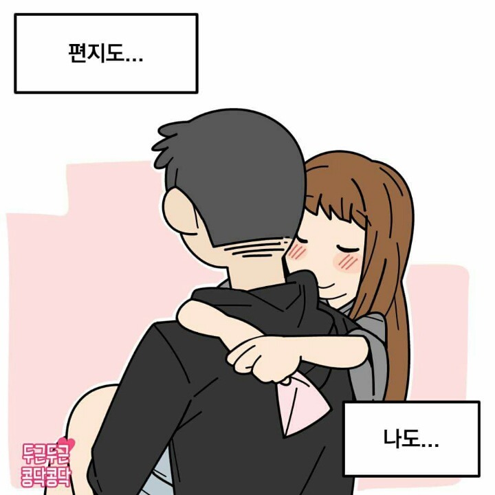 남친에게 손편지보내는 만화 | 인스티즈