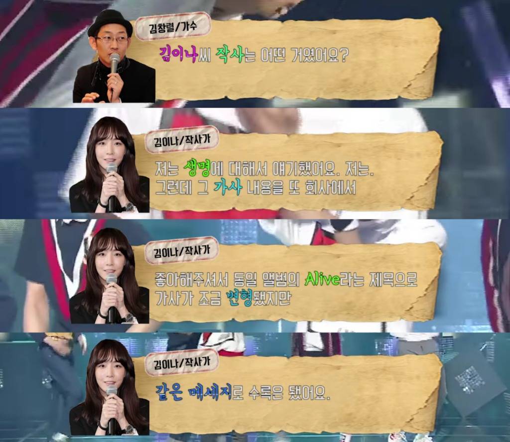 최종결선에 올랐던 샤이니 종현 vs 김이나 작사가의 가사.jpgtxt | 인스티즈