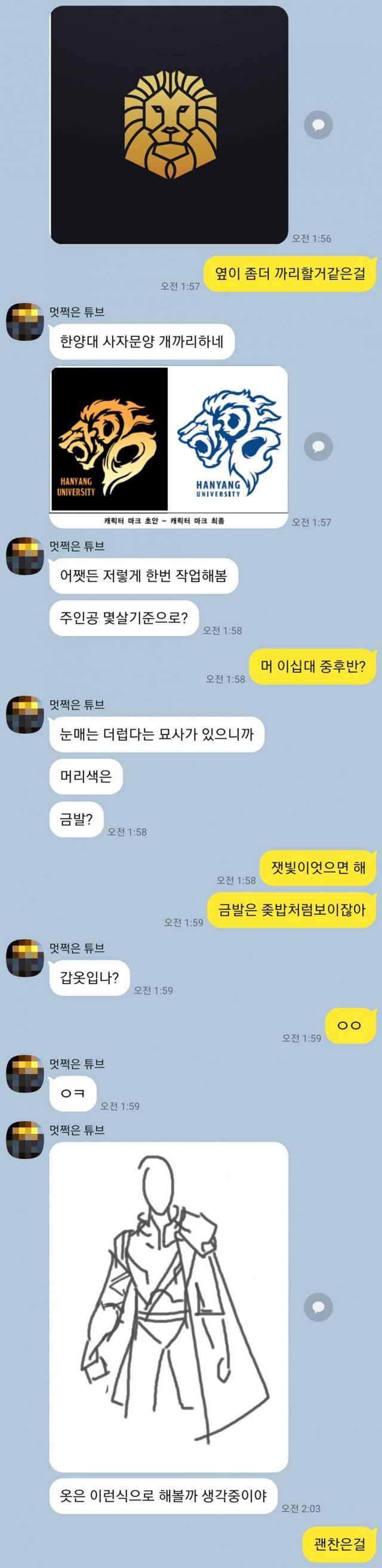 웹소설 표지가 만들어지는 과정 | 인스티즈