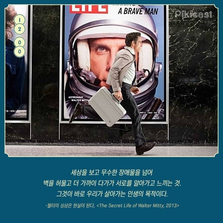 도전할수있는 용기를주는 명대사들 | 인스티즈