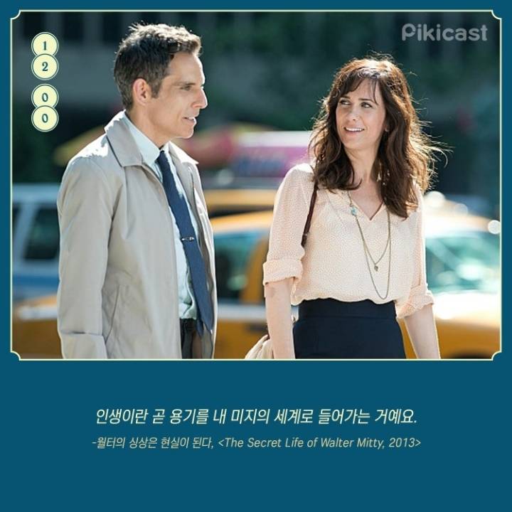 도전할수있는 용기를주는 명대사들 | 인스티즈