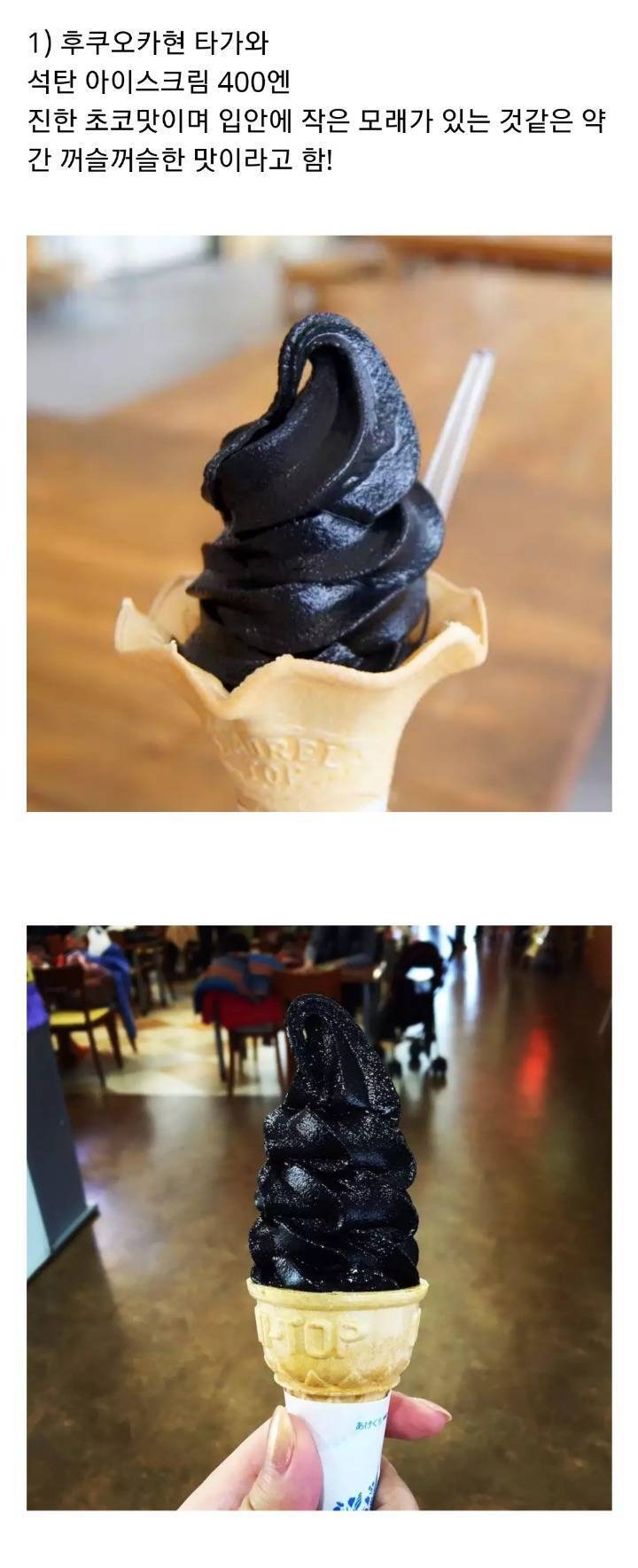 독특한 일본 아이스크림들 | 인스티즈