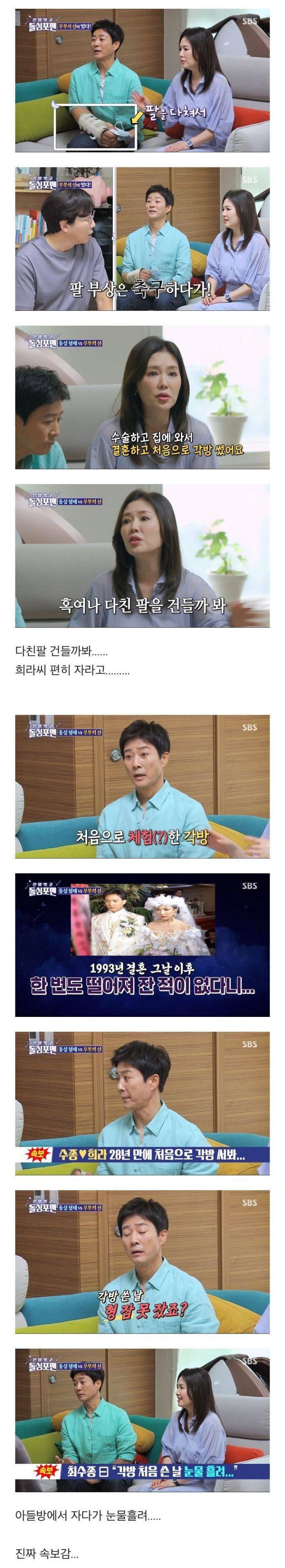 최수종&하희라가 결혼 28년만에 각방 쓴 이유 | 인스티즈