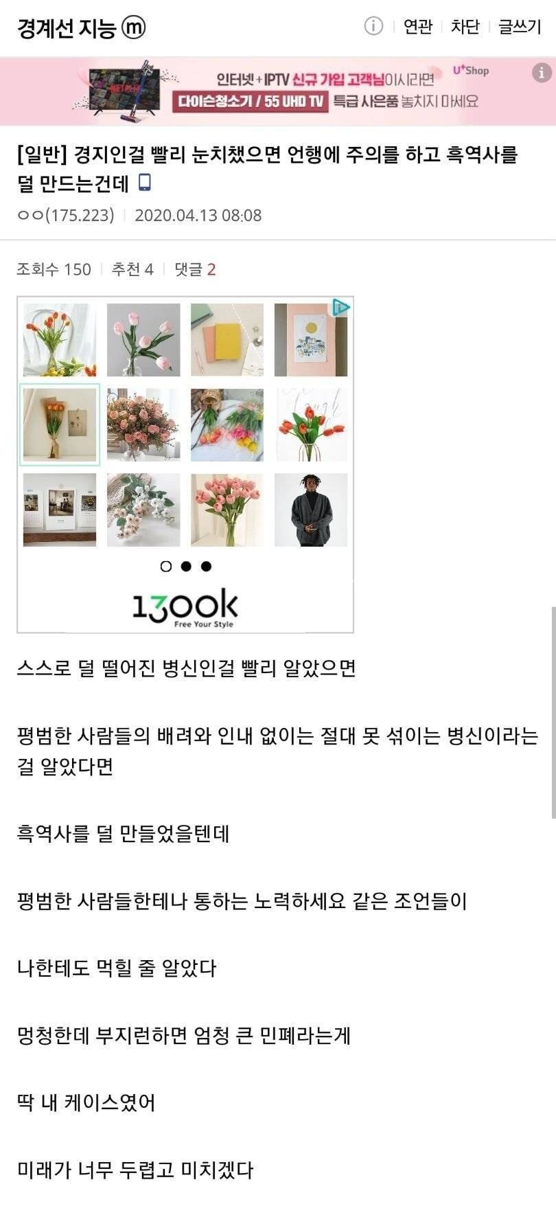 경계선 지적 장애자들의 현실.JPG | 인스티즈