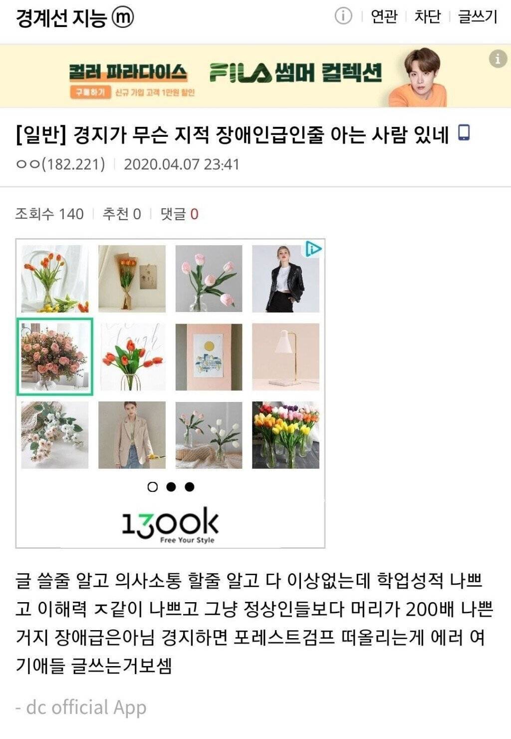 경계선 지적 장애자들의 현실.JPG | 인스티즈