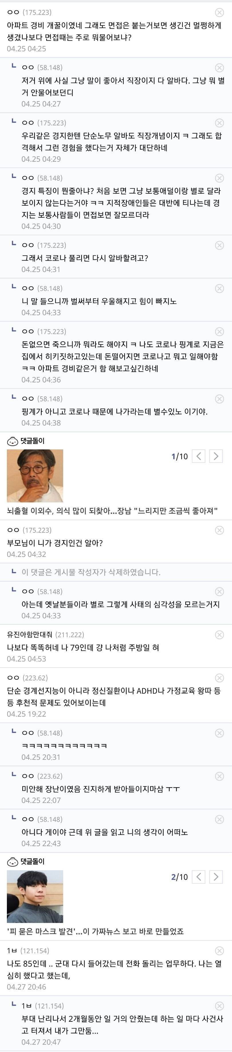 경계선 지적 장애자들의 현실.JPG | 인스티즈