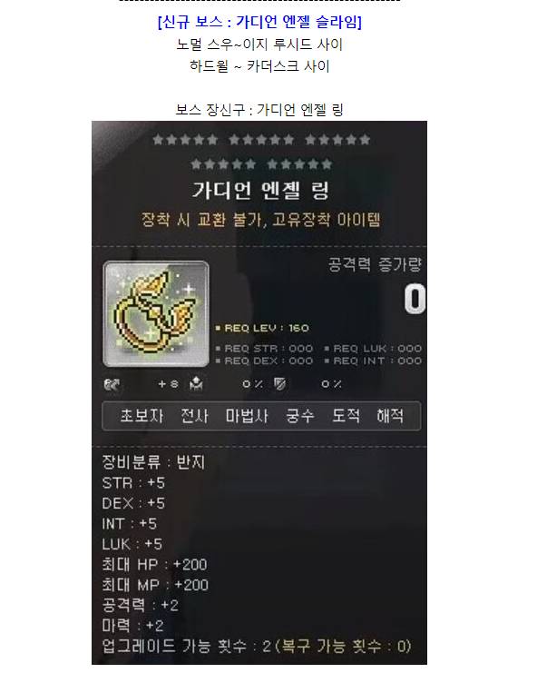 이번 메이플스토리 3차 쇼케이스 요약 | 인스티즈