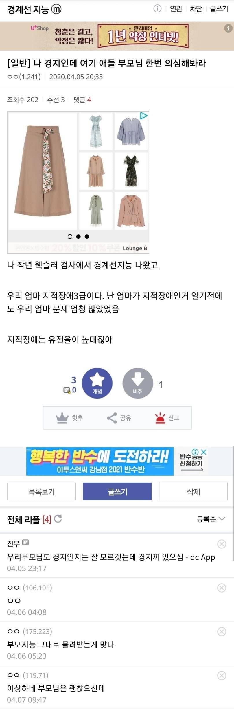 경계선 지적 장애자들의 현실.JPG | 인스티즈
