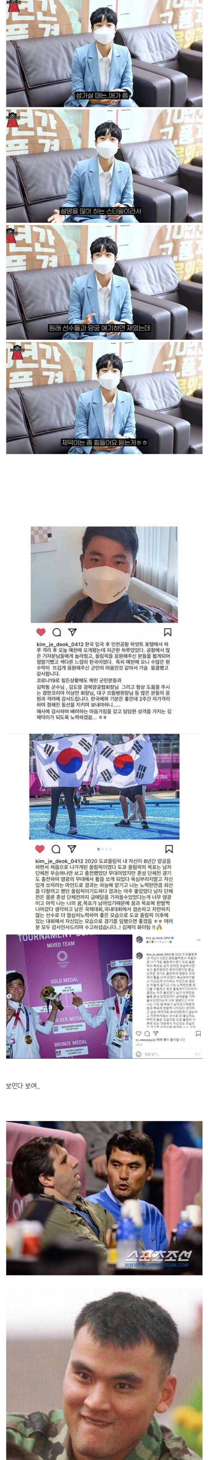 김제덕 폭로하는 안산.. | 인스티즈