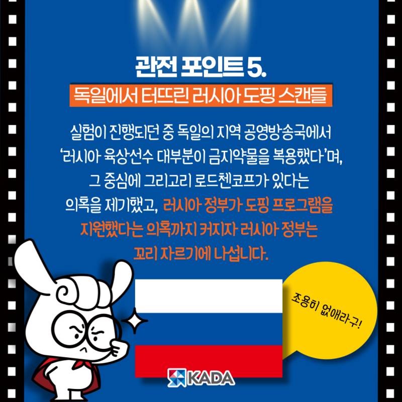 몰입감 넘치는 넷플릭스 다큐 추천 [이카로스] , 러시아 도핑 스캔들을 파헤치다 | 인스티즈