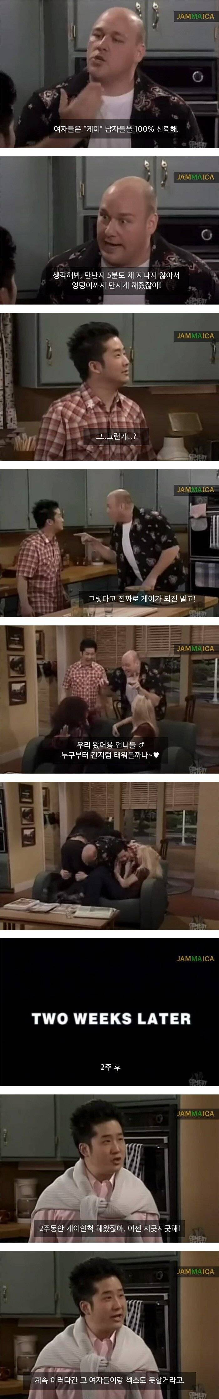 게이로 위장해서 미녀와 야스하는 법.jpg | 인스티즈