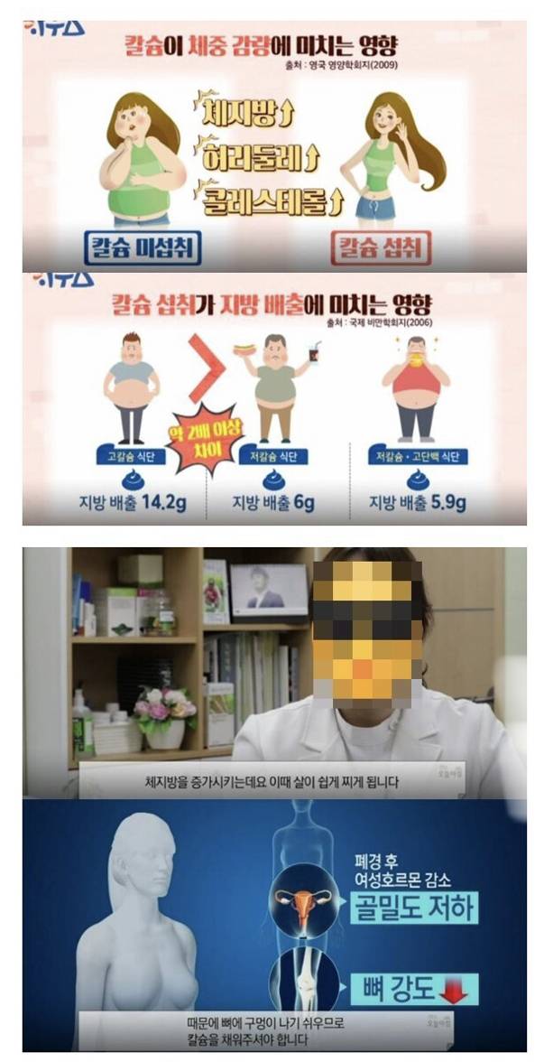 칼슘이 부족하면 살이 안 빠지는 이유 | 인스티즈