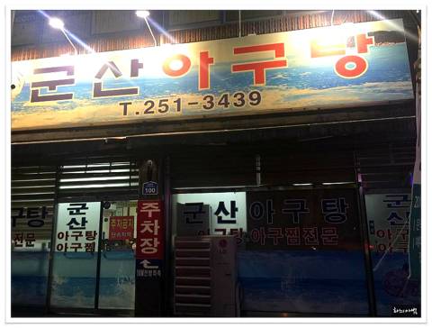 전주사람이 추천하는 전주맛집 | 인스티즈