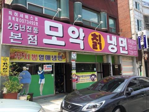 전주사람이 추천하는 전주맛집 | 인스티즈