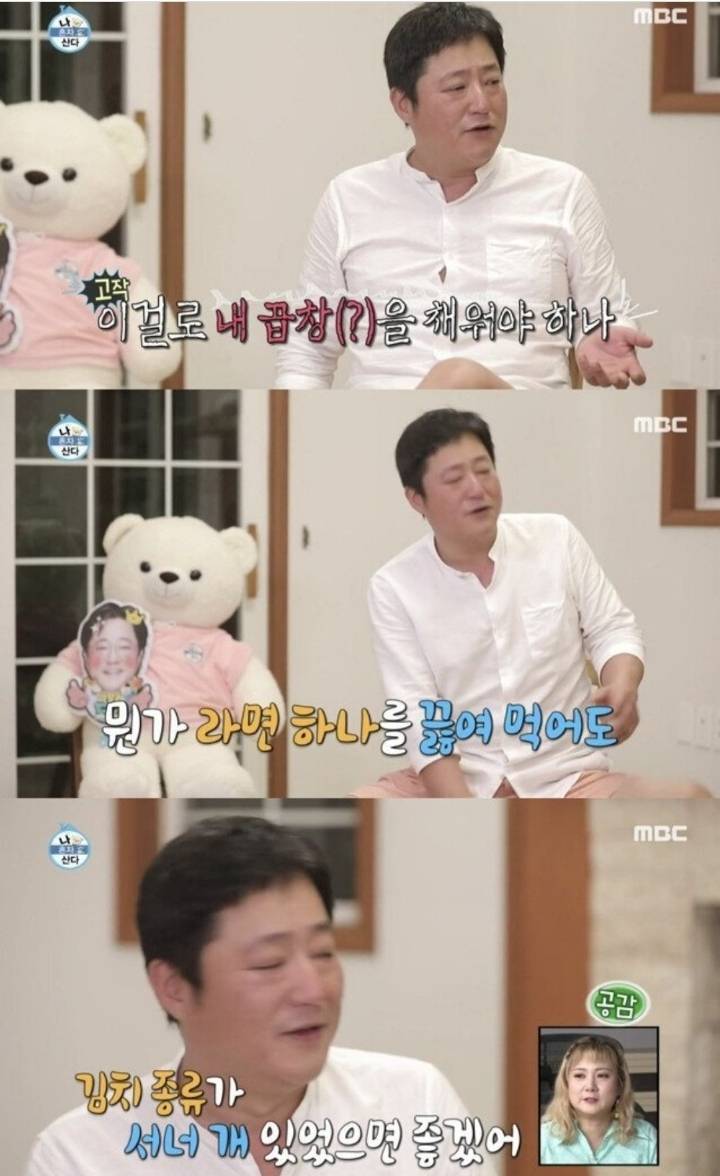 [나혼자산다] 곽도원이 자기 스스로를 아끼는 방법 중 하나.JPG | 인스티즈
