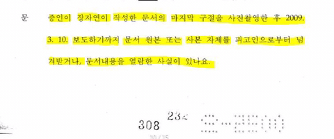 13명 이름 담긴 '장자연 리스트'정리...”존재 가능성 높다” 진상 조사단 최종 보고 내용 | 인스티즈