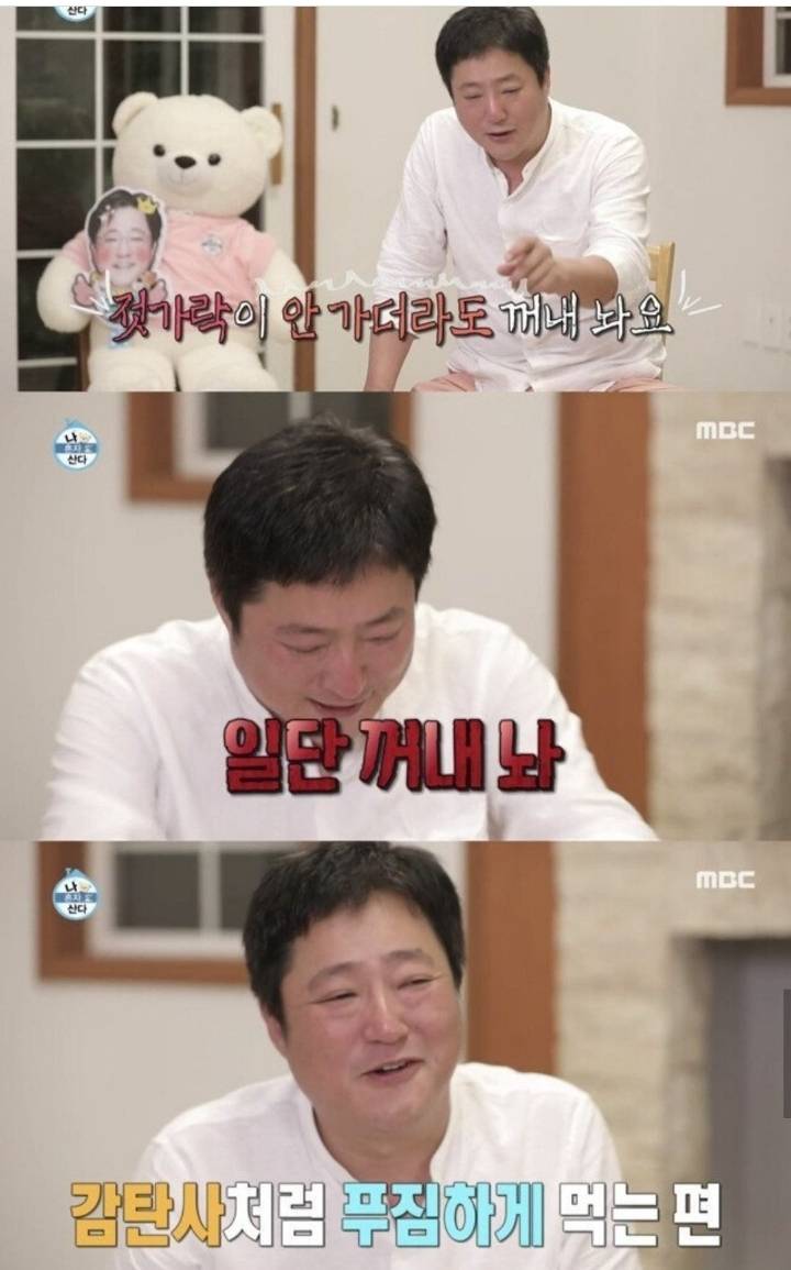 [나혼자산다] 곽도원이 자기 스스로를 아끼는 방법 중 하나.JPG | 인스티즈