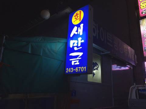 전주사람이 추천하는 전주맛집 | 인스티즈