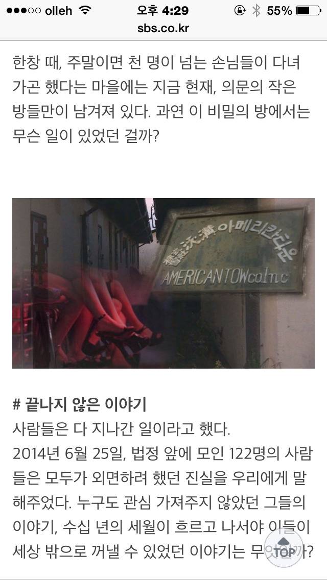 오늘자 그것이 알고싶당 예고 | 인스티즈