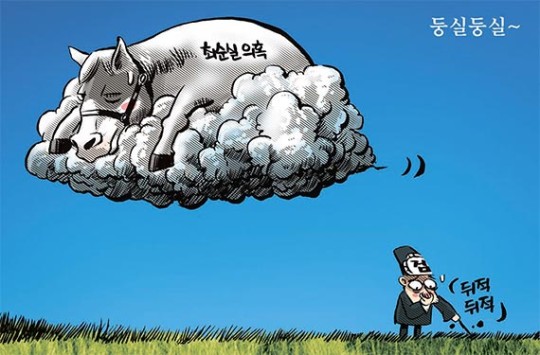 오늘의 시사만평(2016年 10月 24日 月曜日) | 인스티즈