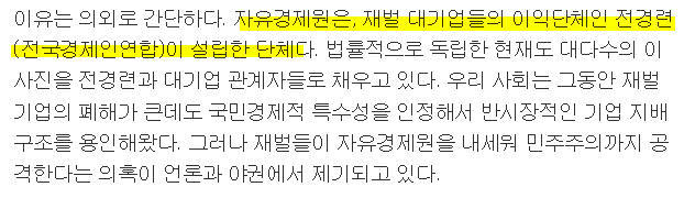 전원책이 재벌 이야기만 나오면 하는 이유 | 인스티즈