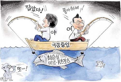 오늘의 시사만평(2016年 10月 10日 月曜日) | 인스티즈