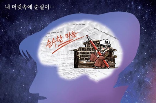 오늘의 시사만평(2016年 10月 26日 水曜日) | 인스티즈