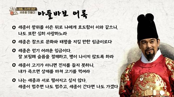 선조 인조 영조를 보며 답답할 때 고개를 들어 태종을 보라 | 인스티즈