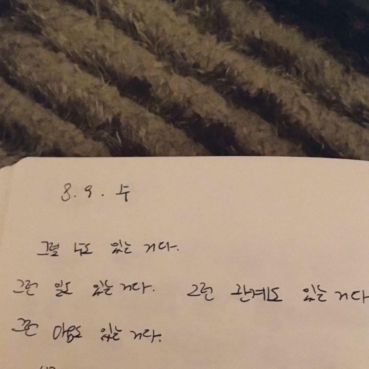 내 일기는 아이유 일기 재질이다vs 최강창민 일기 재질이다 | 인스티즈