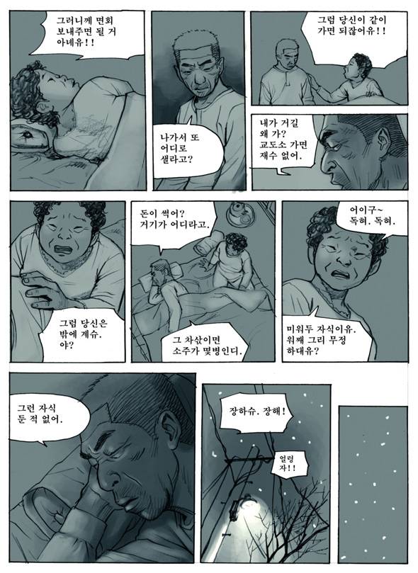 Re : 만화 100도씨다시 보고 싶은 분을 위해.. | 인스티즈